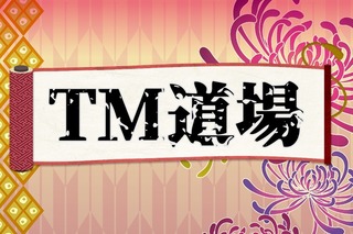 TmDj.jpg